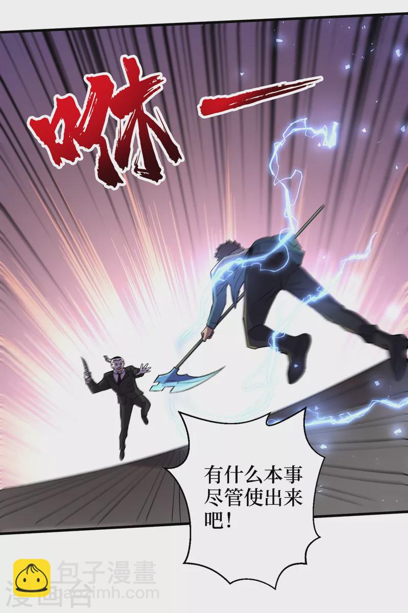 第82话 自愈技能，解锁！-第85话