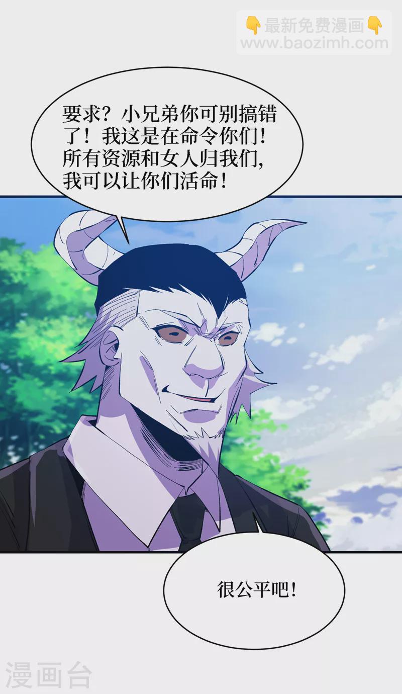 第82话 自愈技能，解锁！-第85话