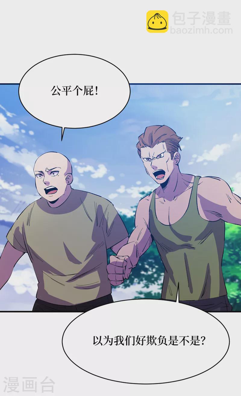 第82话 自愈技能，解锁！-第85话