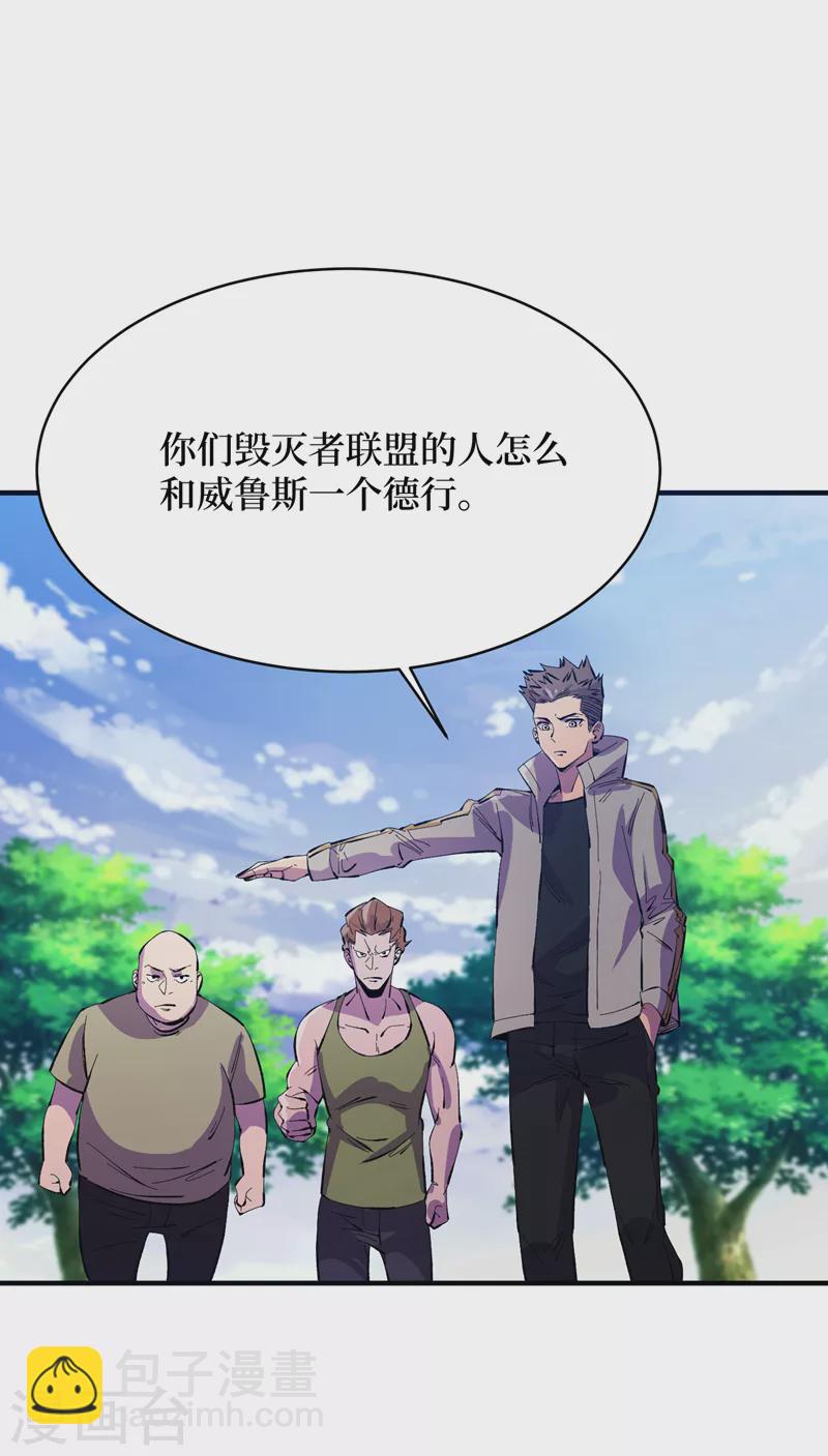 第82话 自愈技能，解锁！-第85话
