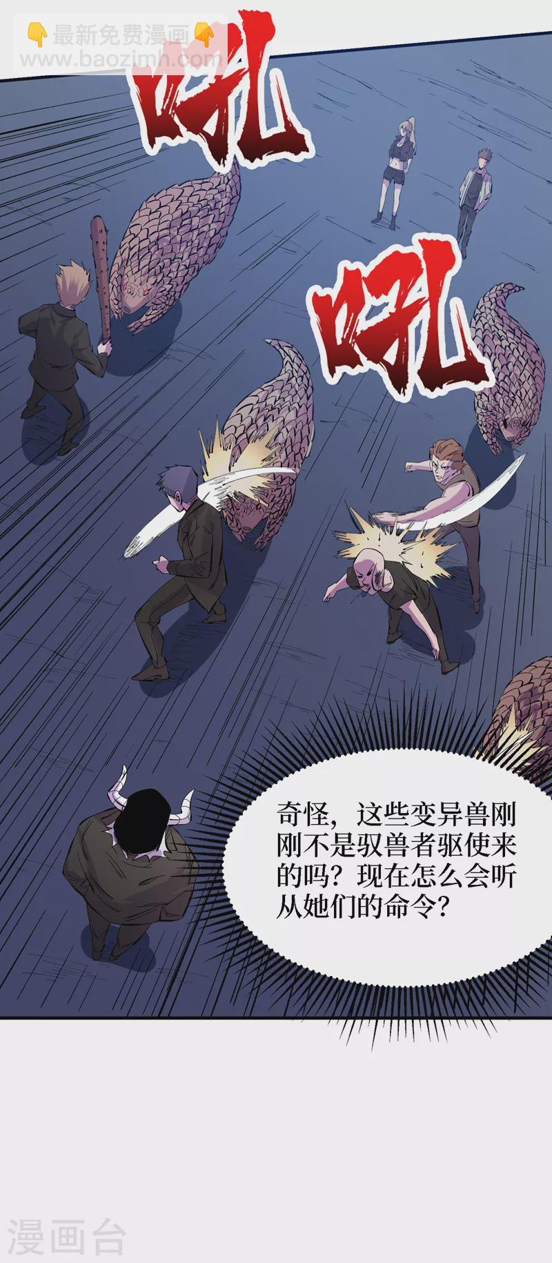 第82话 自愈技能，解锁！-第85话