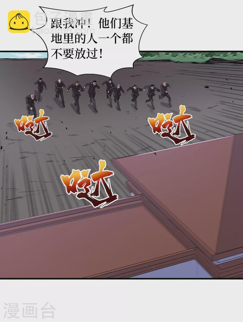 第84话 争取撤离时间！-第87话