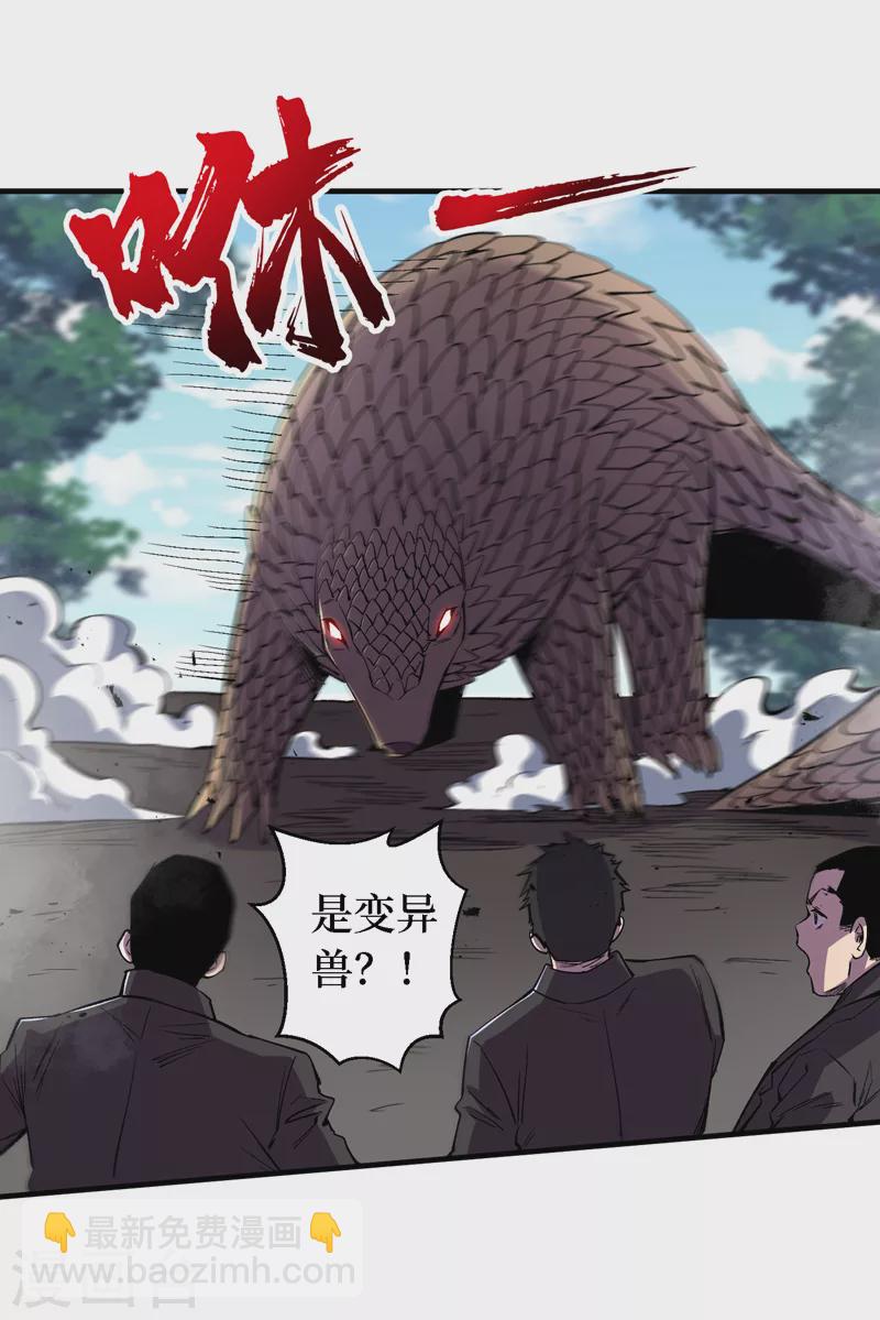 第84话 争取撤离时间！-第87话