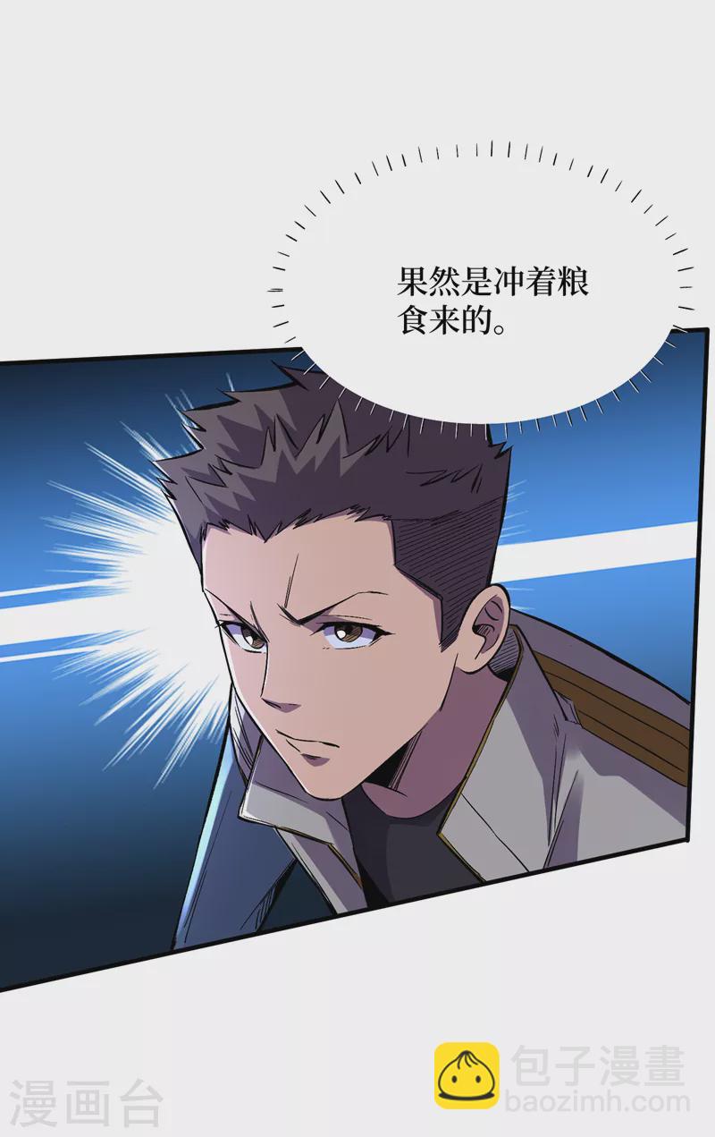 第84话 争取撤离时间！-第87话
