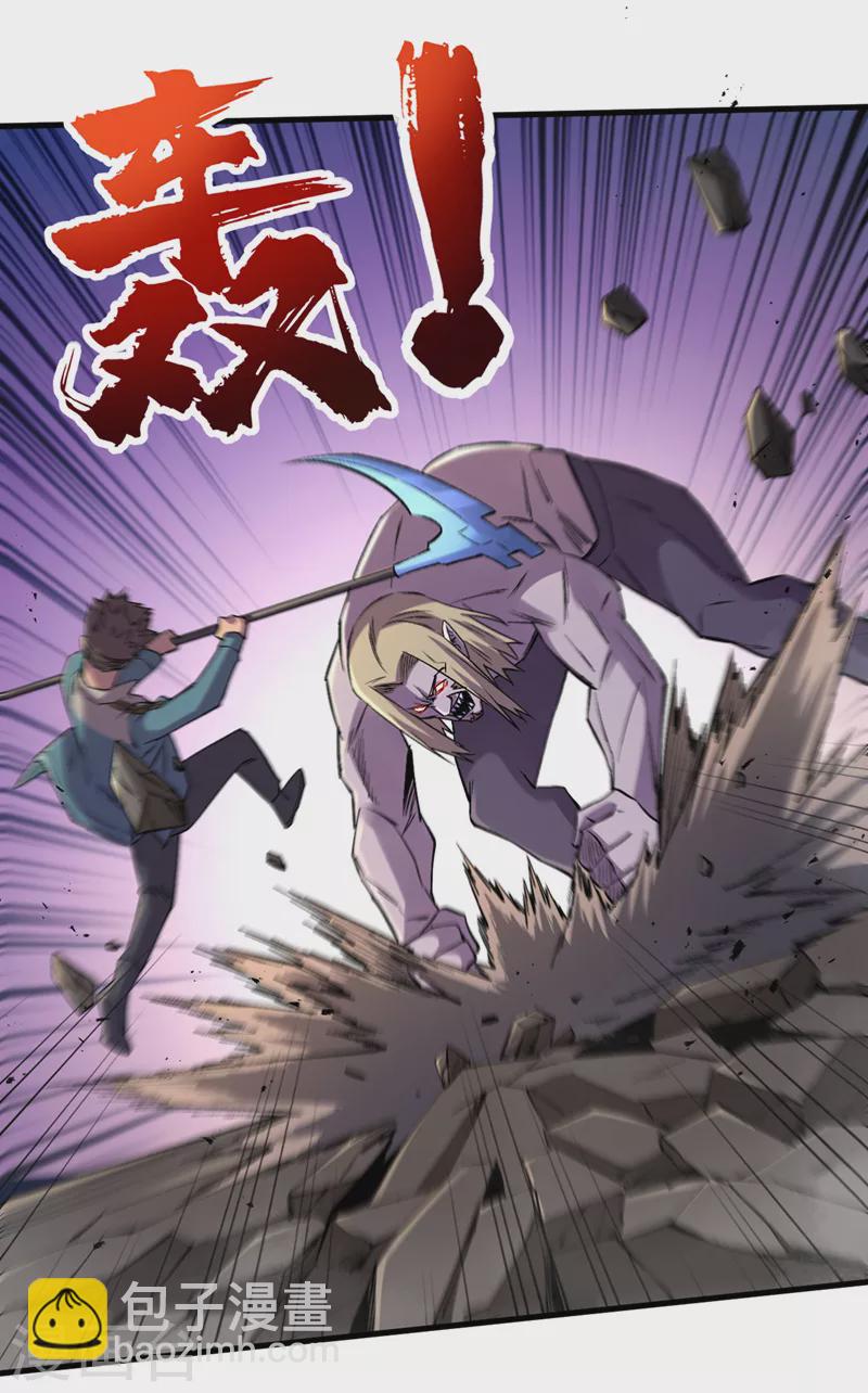 第84话 争取撤离时间！-第87话