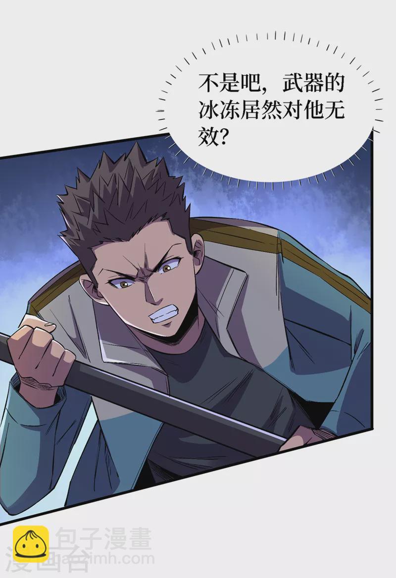 第84话 争取撤离时间！-第87话