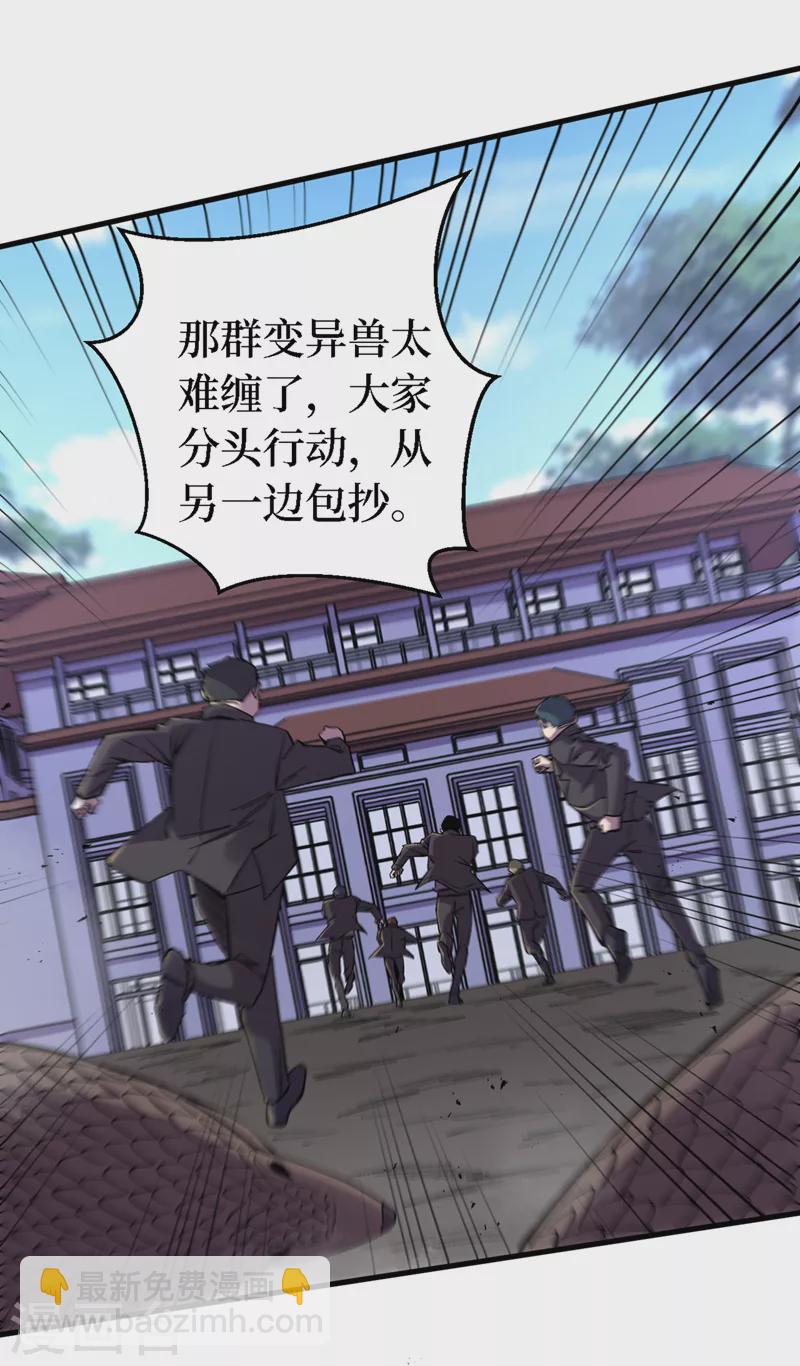 第84话 争取撤离时间！-第87话