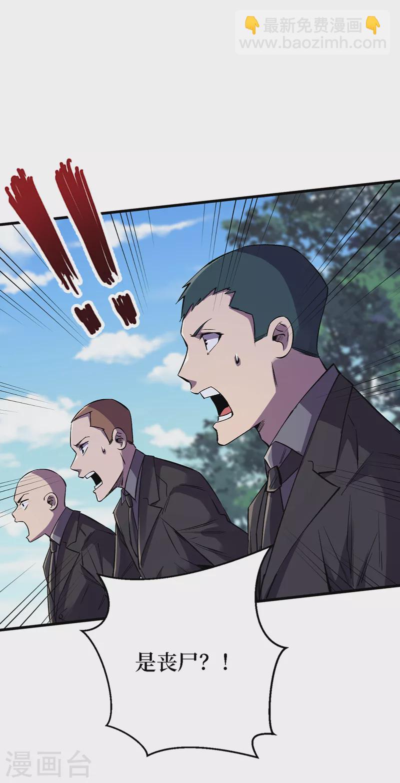 第84话 争取撤离时间！-第87话