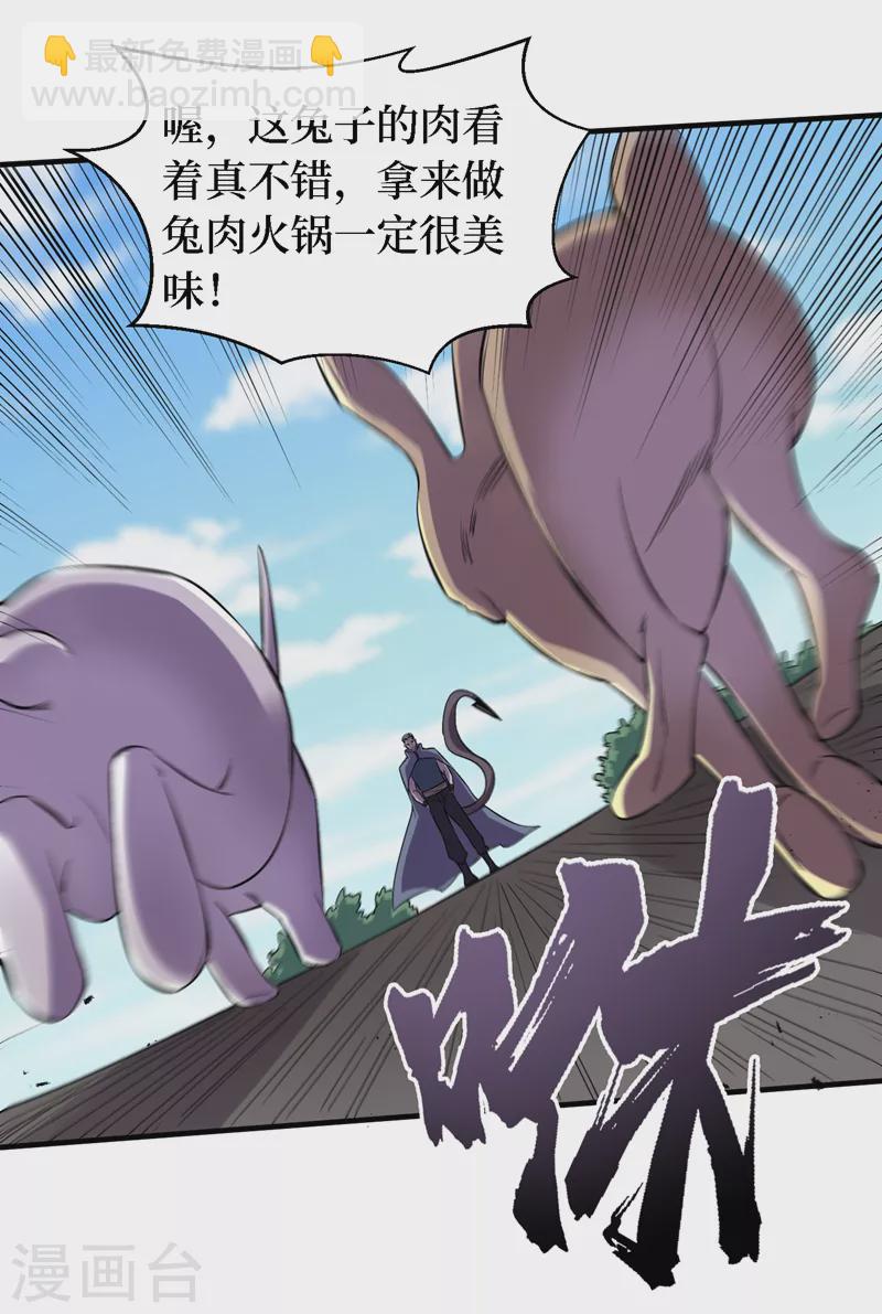 第84话 争取撤离时间！-第87话