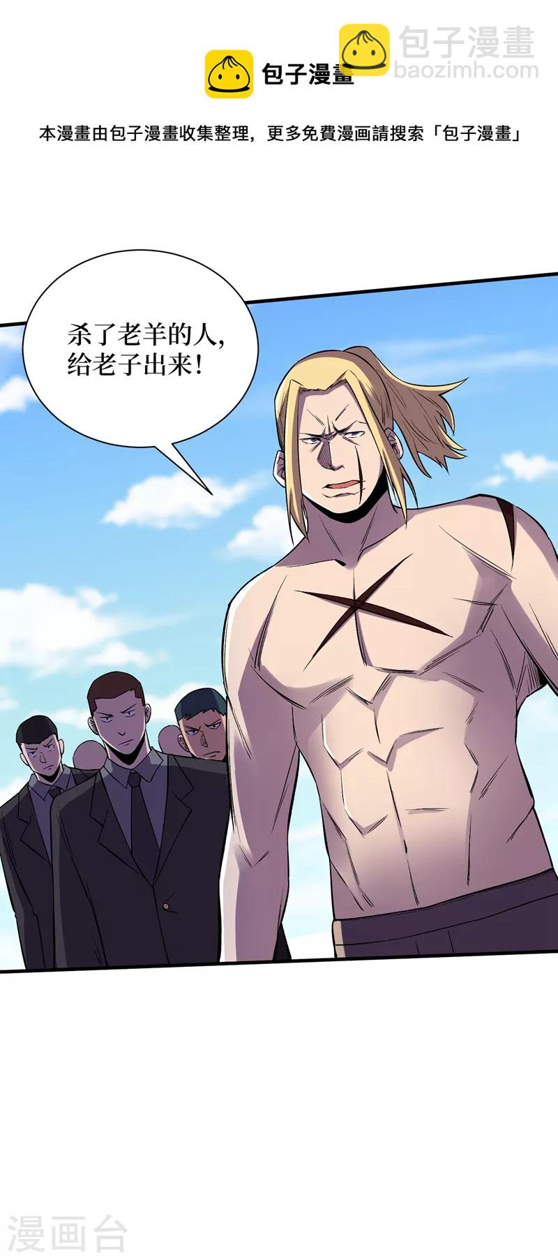 第84话 争取撤离时间！-第87话