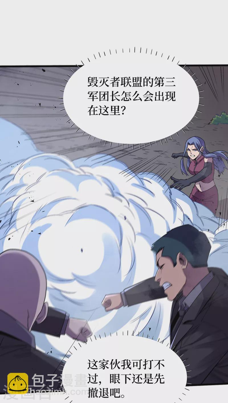 第84话 争取撤离时间！-第87话