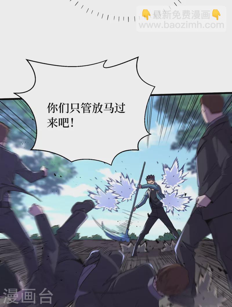 第84话 争取撤离时间！-第87话