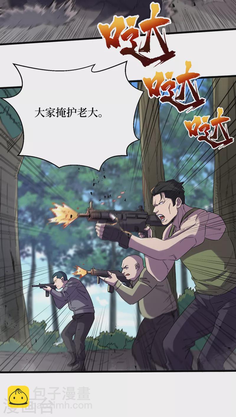 第84话 争取撤离时间！-第87话