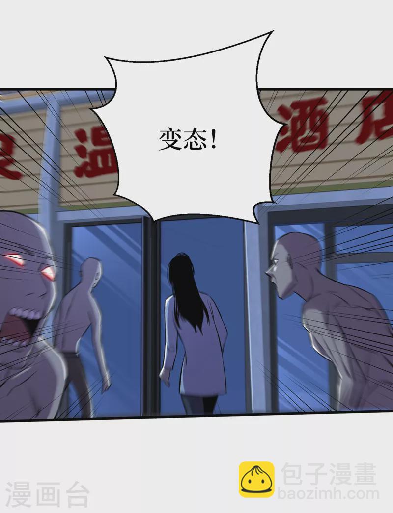 第86话 温泉酒店的偶遇-第89话