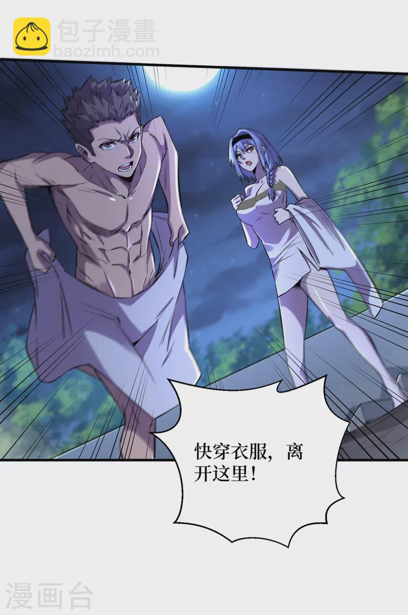 第86话 温泉酒店的偶遇-第89话