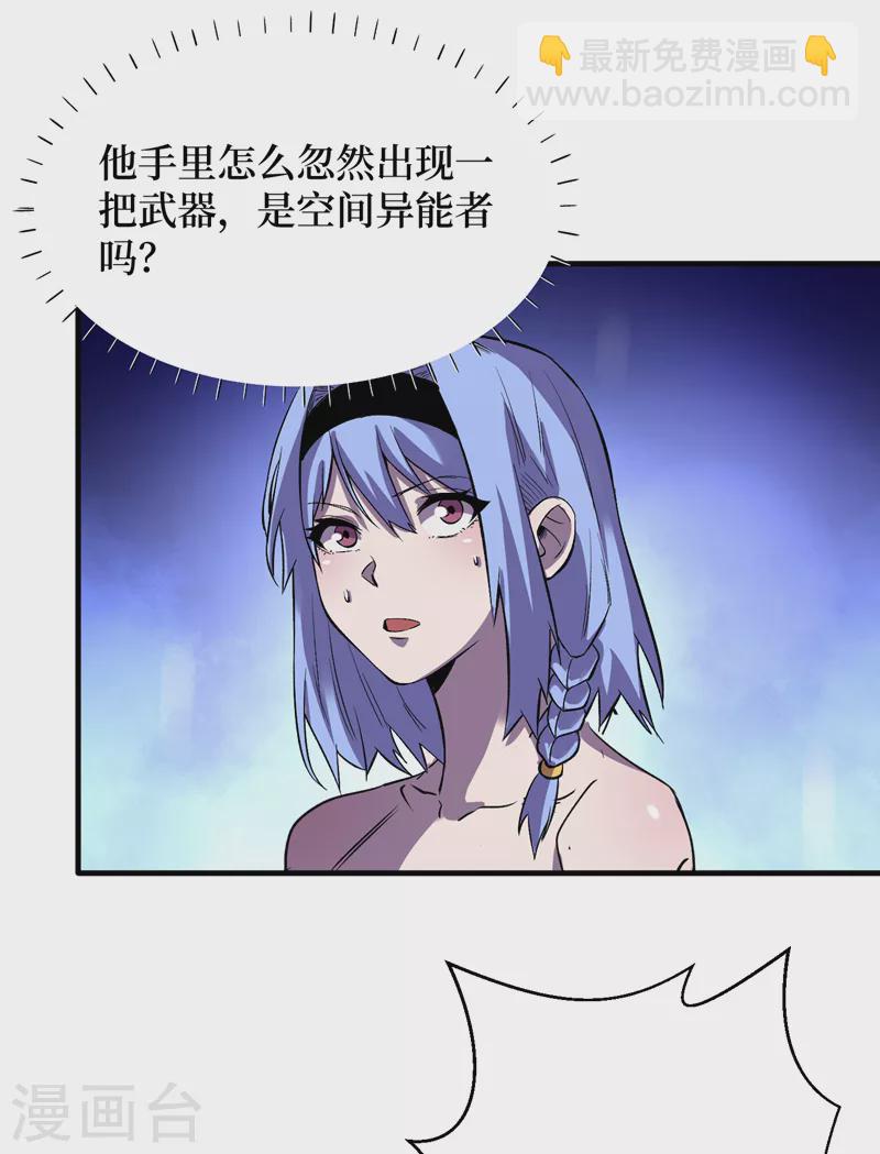 第86话 温泉酒店的偶遇-第89话