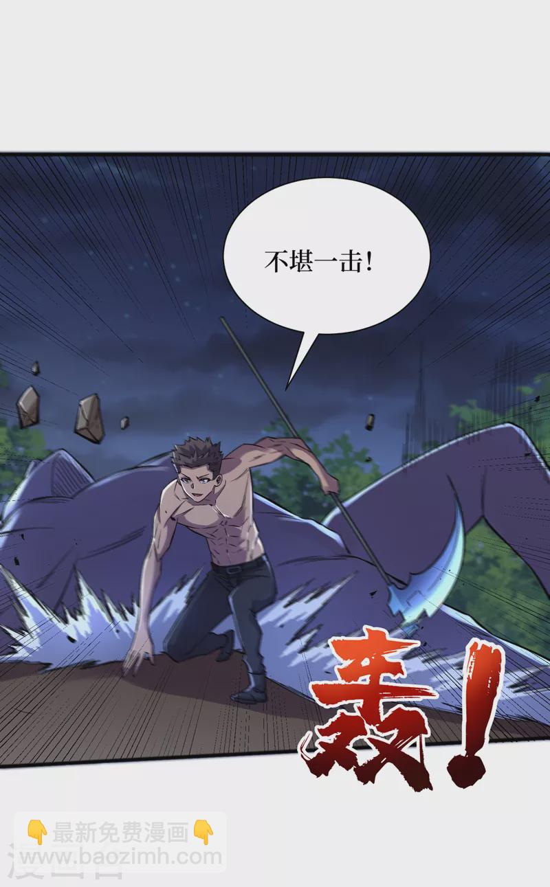 第86话 温泉酒店的偶遇-第89话