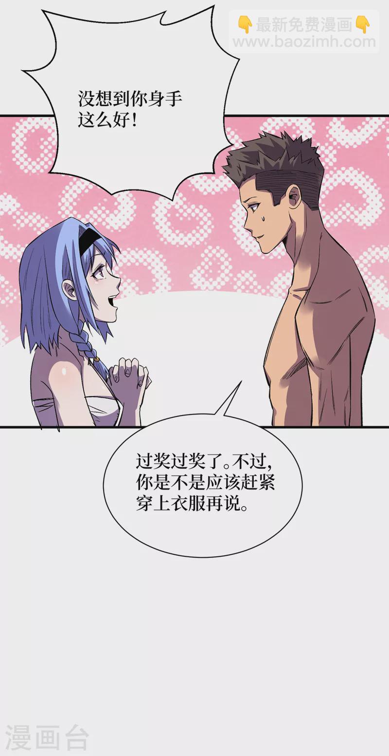 第86话 温泉酒店的偶遇-第89话