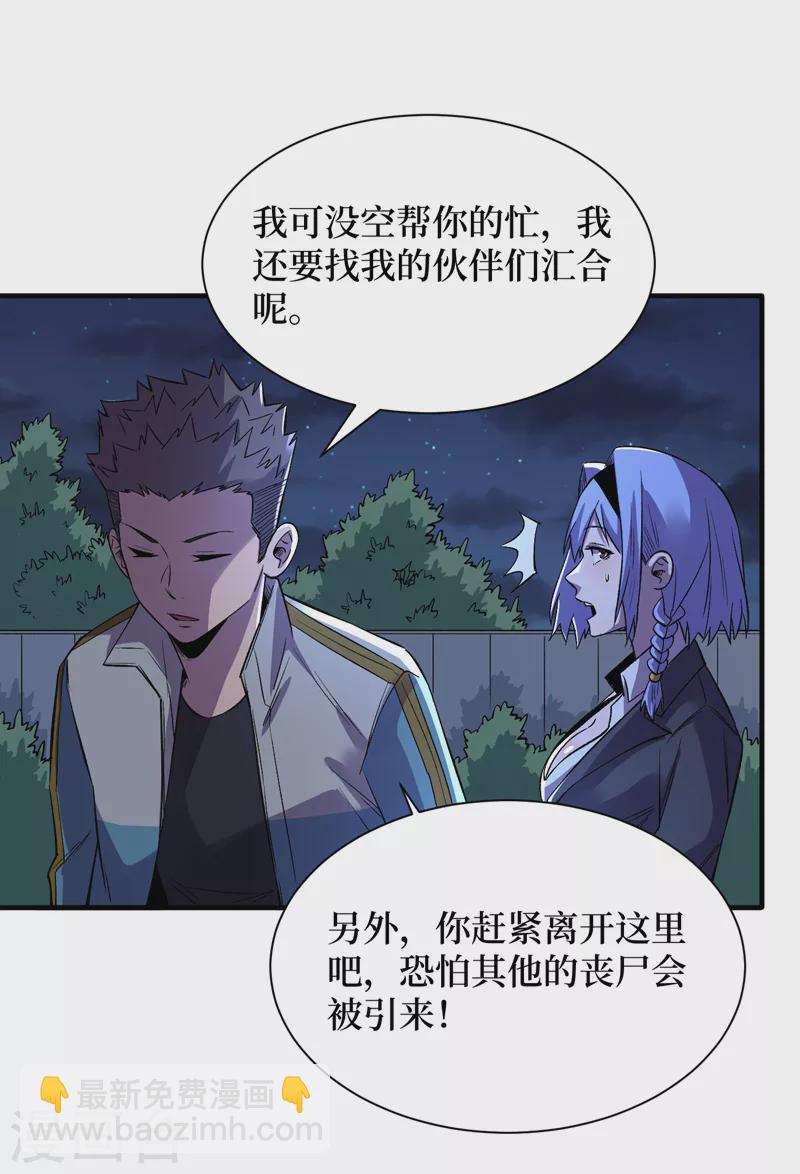 第86话 温泉酒店的偶遇-第89话