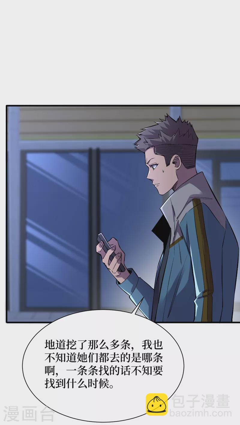 第86话 温泉酒店的偶遇-第89话