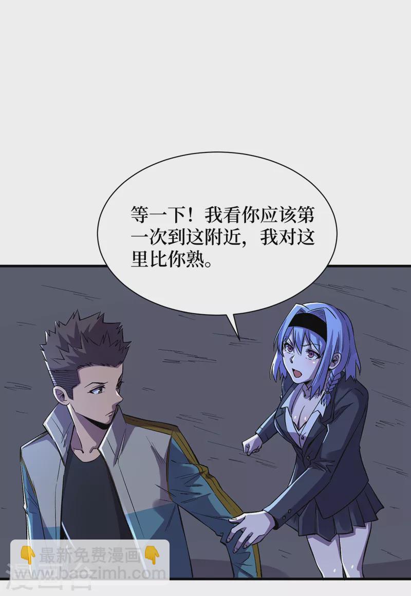 第86话 温泉酒店的偶遇-第89话