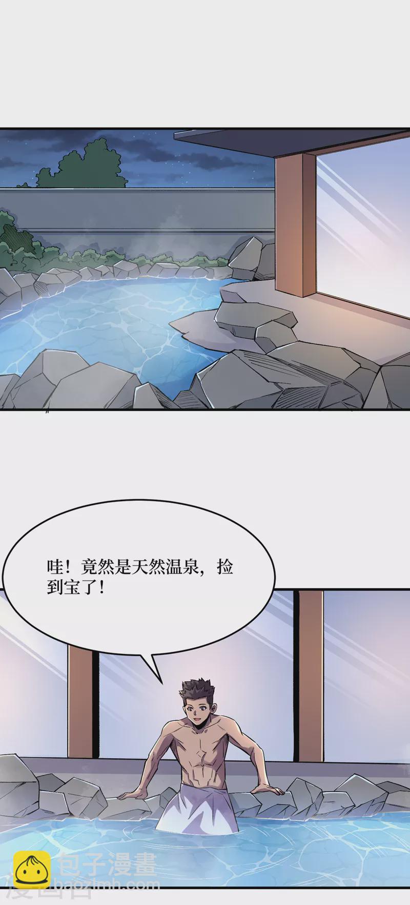第86话 温泉酒店的偶遇-第89话