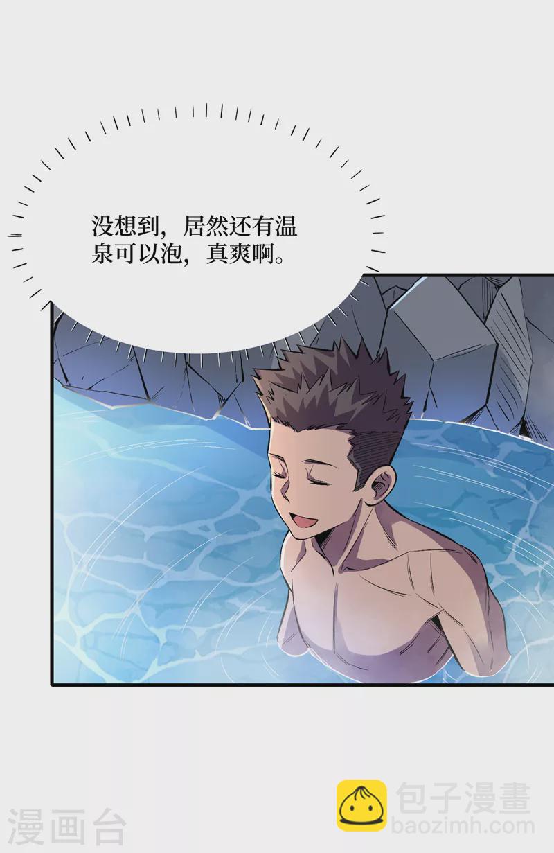 第86话 温泉酒店的偶遇-第89话