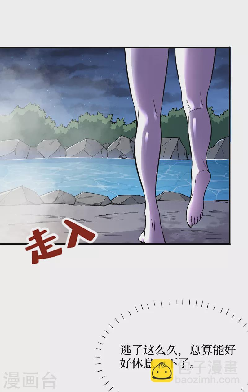 第86话 温泉酒店的偶遇-第89话