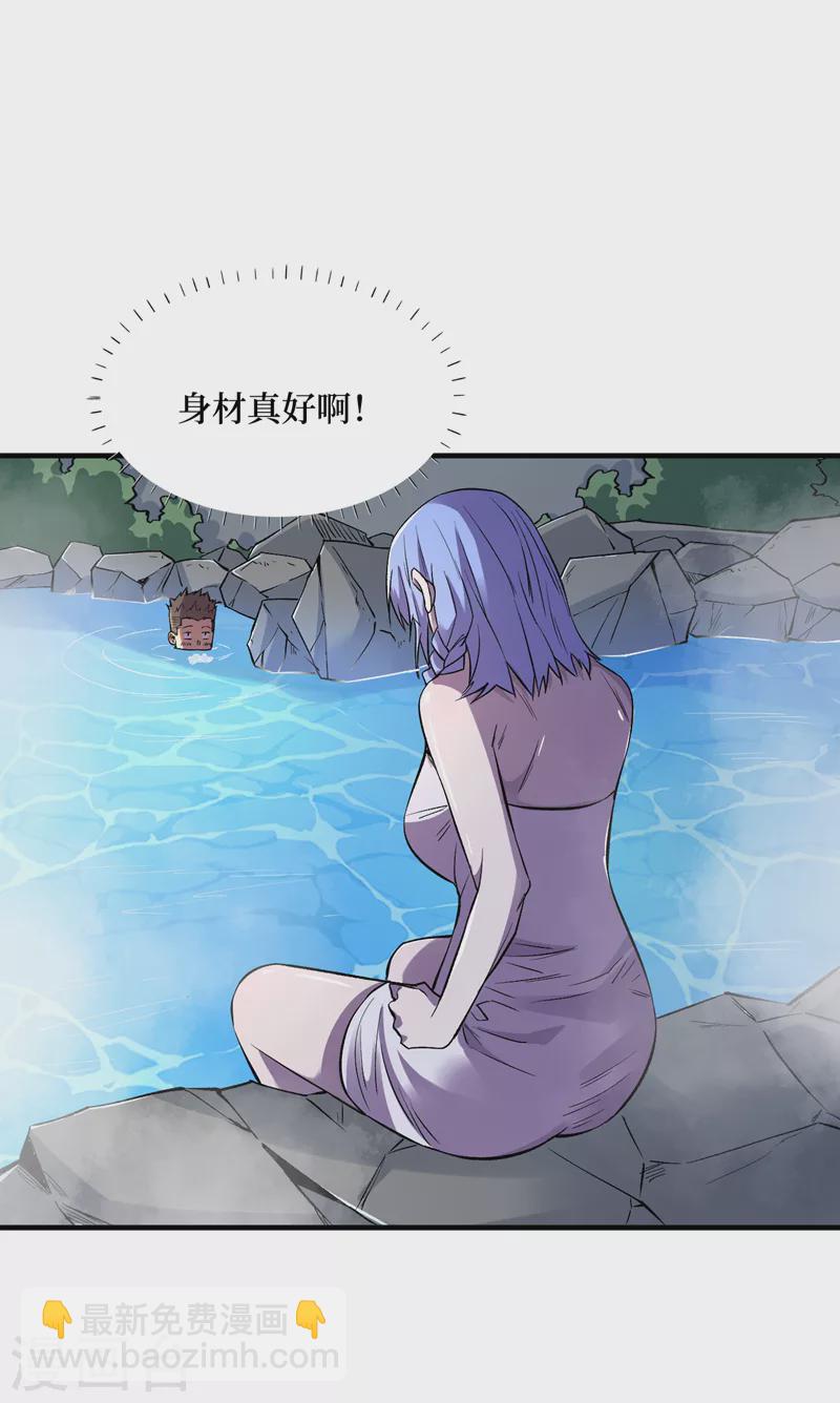 第86话 温泉酒店的偶遇-第89话