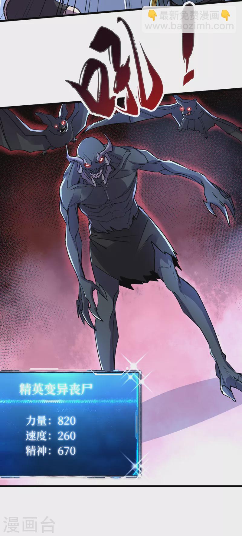第88话 先从你的小弟开始吧！-第91话