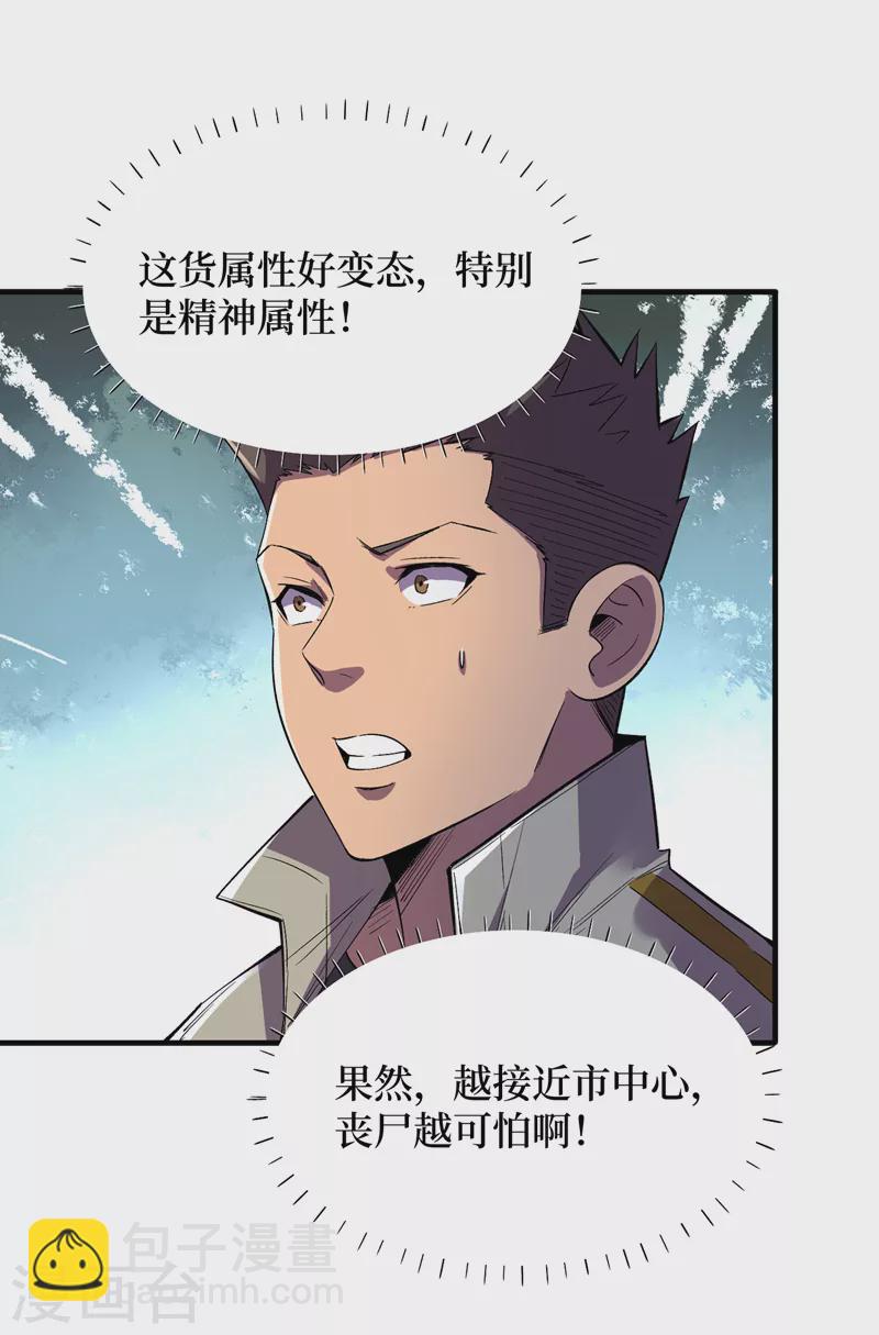 第88话 先从你的小弟开始吧！-第91话