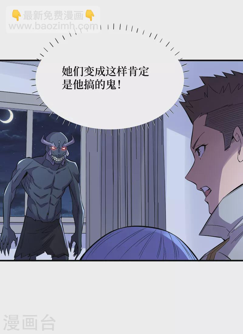 第88话 先从你的小弟开始吧！-第91话