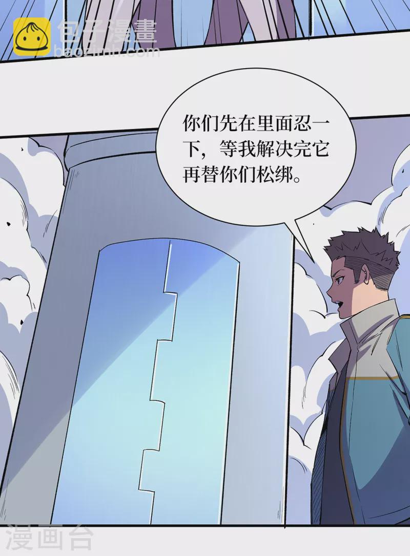 第88话 先从你的小弟开始吧！-第91话