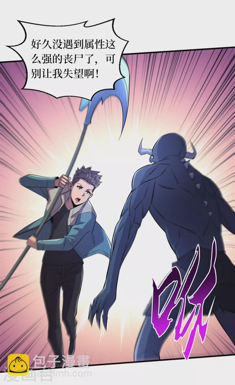第88话 先从你的小弟开始吧！-第91话