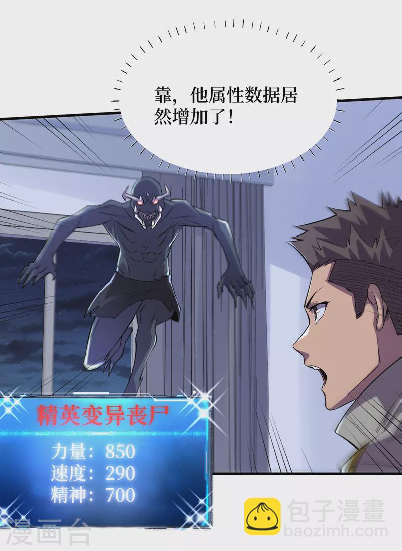 第88话 先从你的小弟开始吧！-第91话