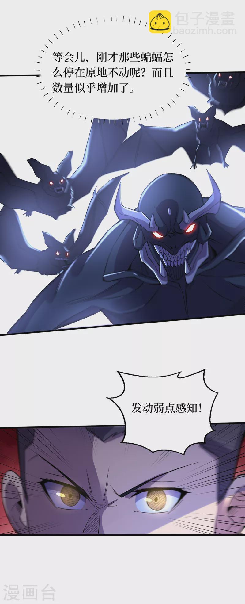 第88话 先从你的小弟开始吧！-第91话