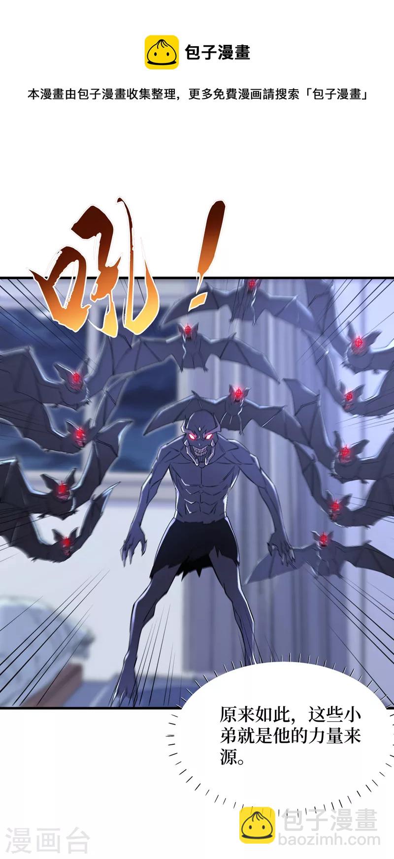 第88话 先从你的小弟开始吧！-第91话
