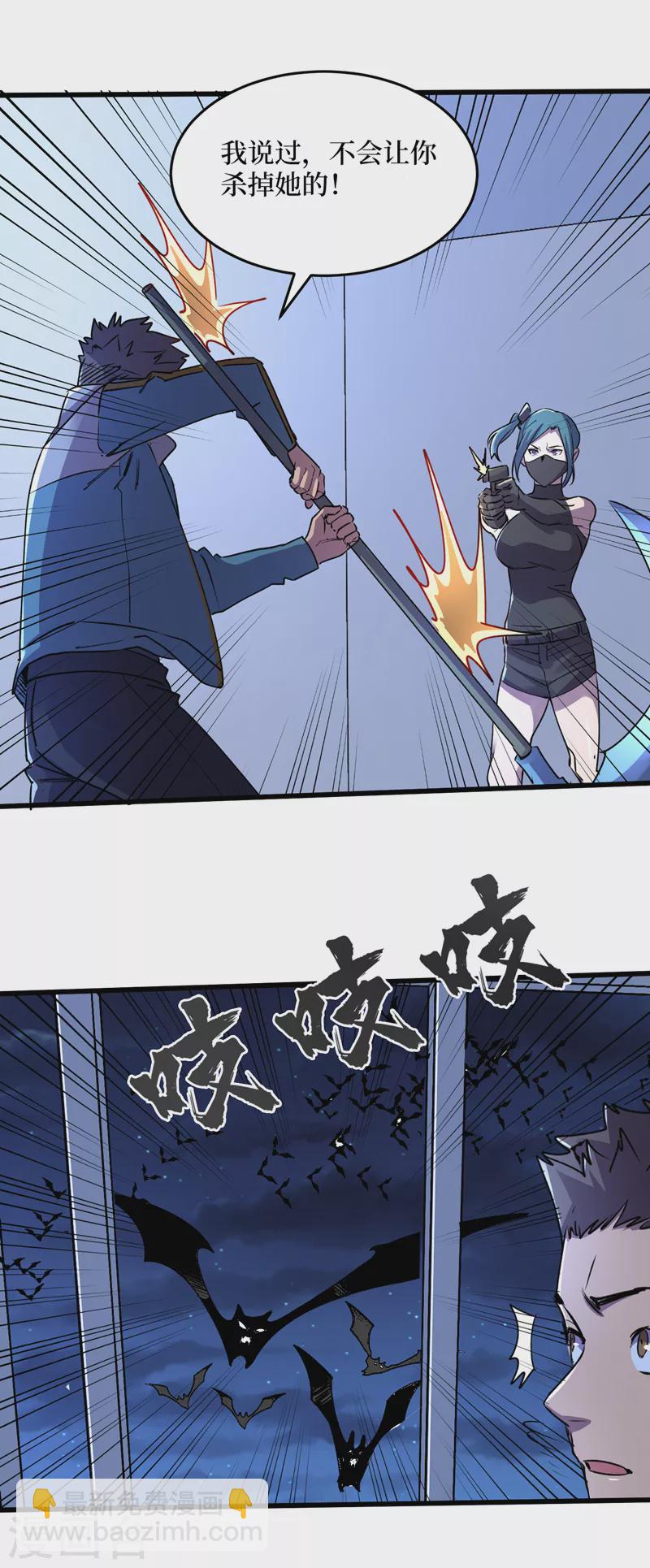 第88话 先从你的小弟开始吧！-第91话