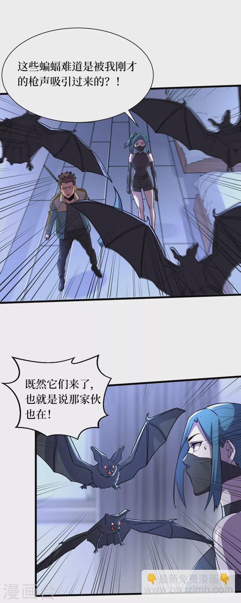 第88话 先从你的小弟开始吧！-第91话