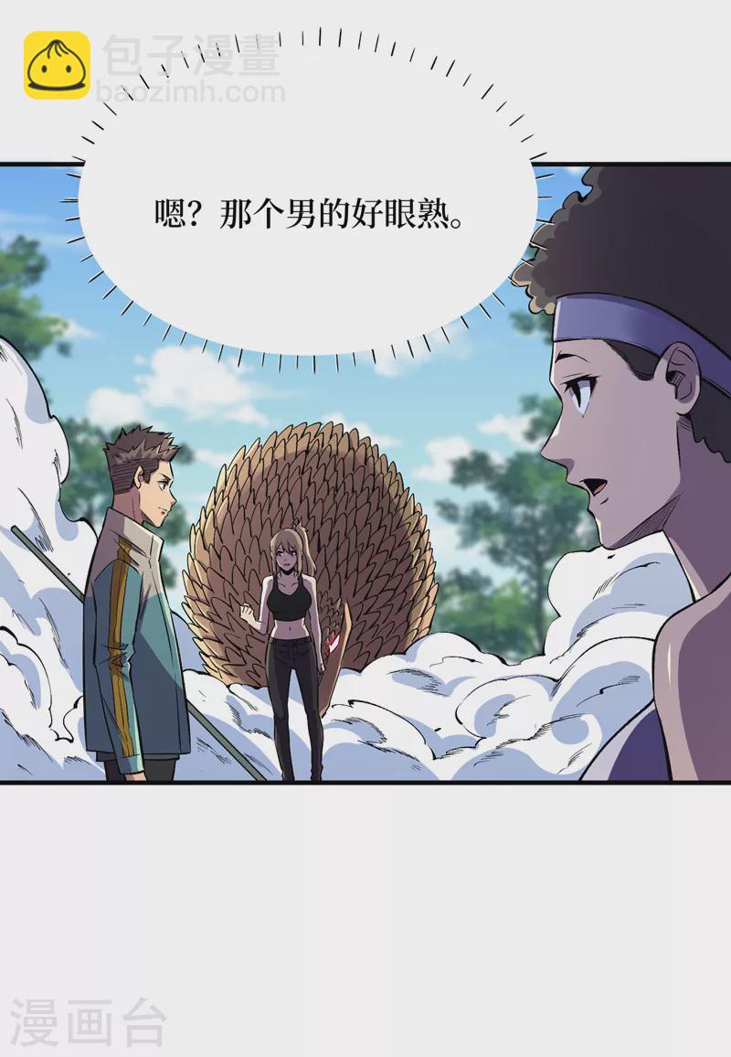 第90话 我给你写过情书？-第93话