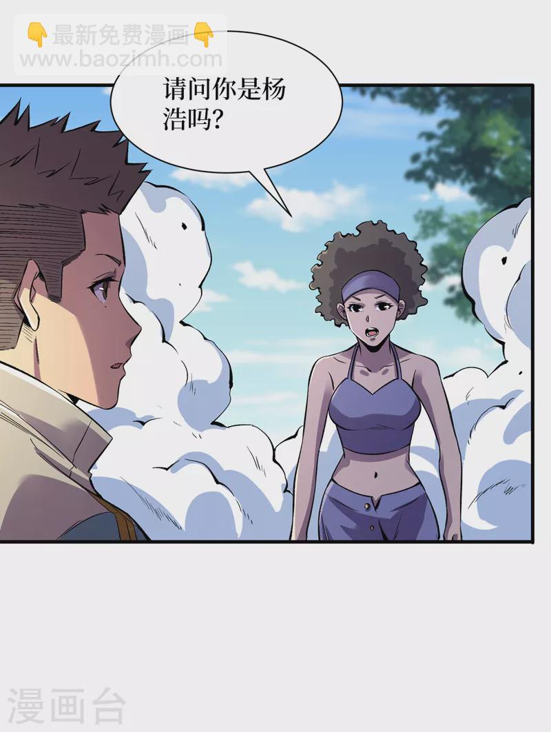 第90话 我给你写过情书？-第93话