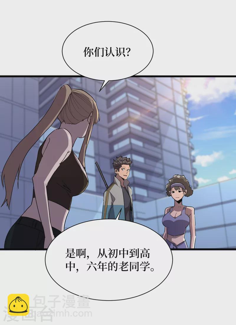 第90话 我给你写过情书？-第93话