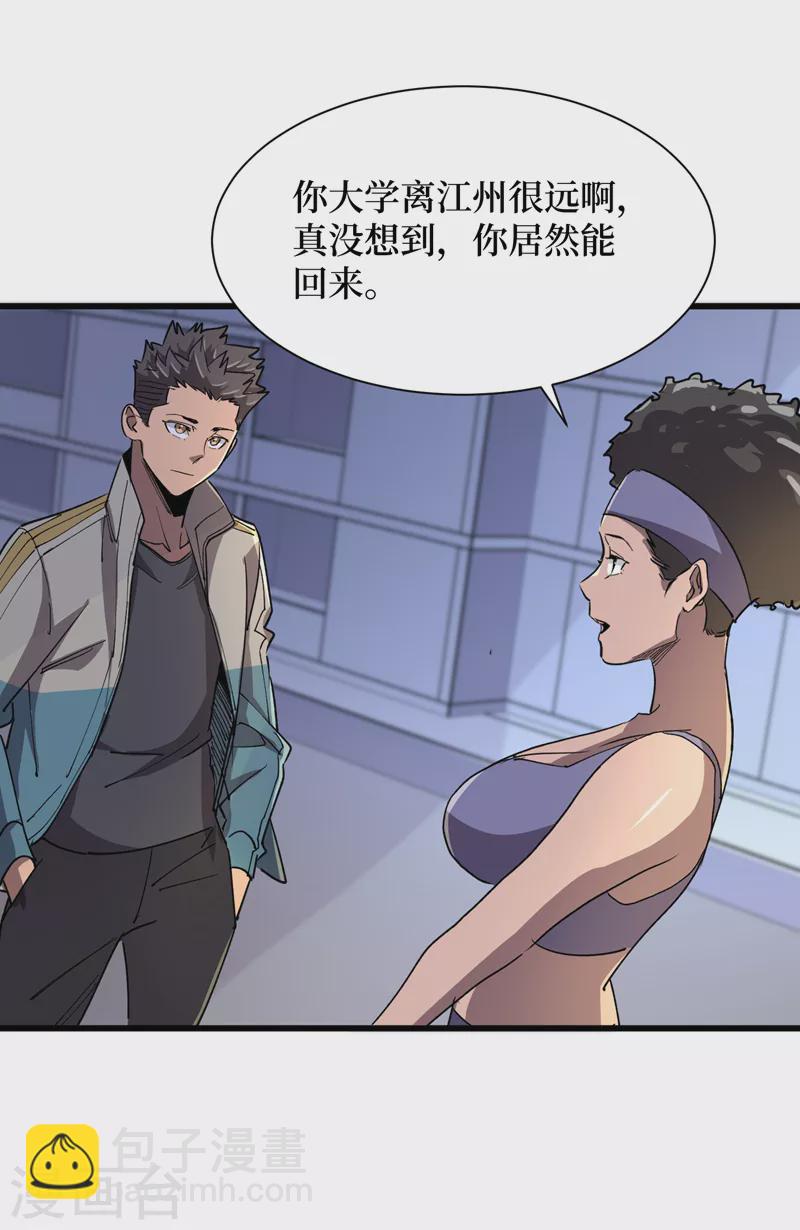 第90话 我给你写过情书？-第93话
