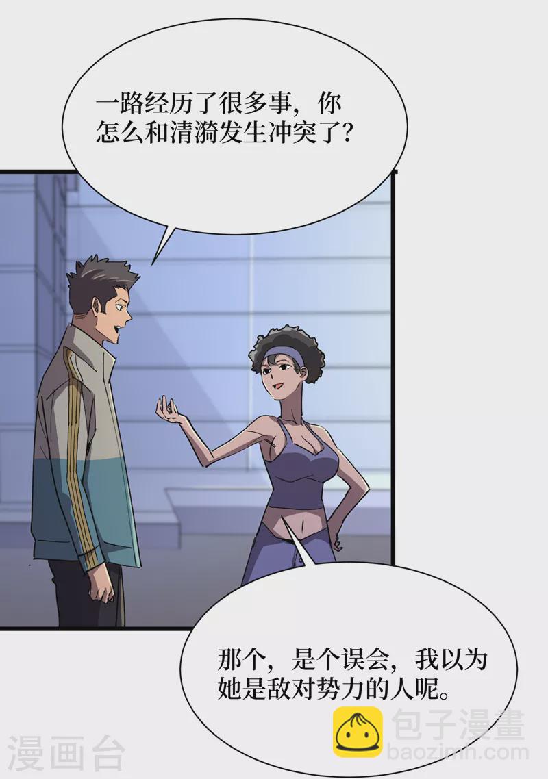 第90话 我给你写过情书？-第93话