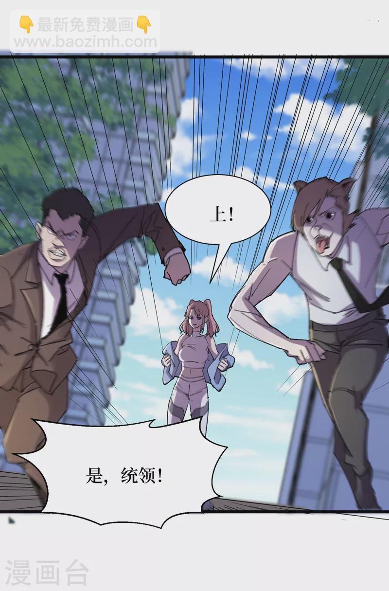 第90话 我给你写过情书？-第93话