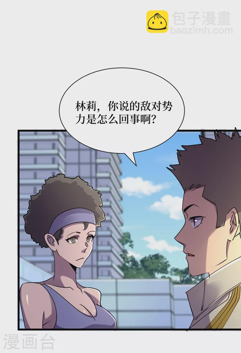 第90话 我给你写过情书？-第93话