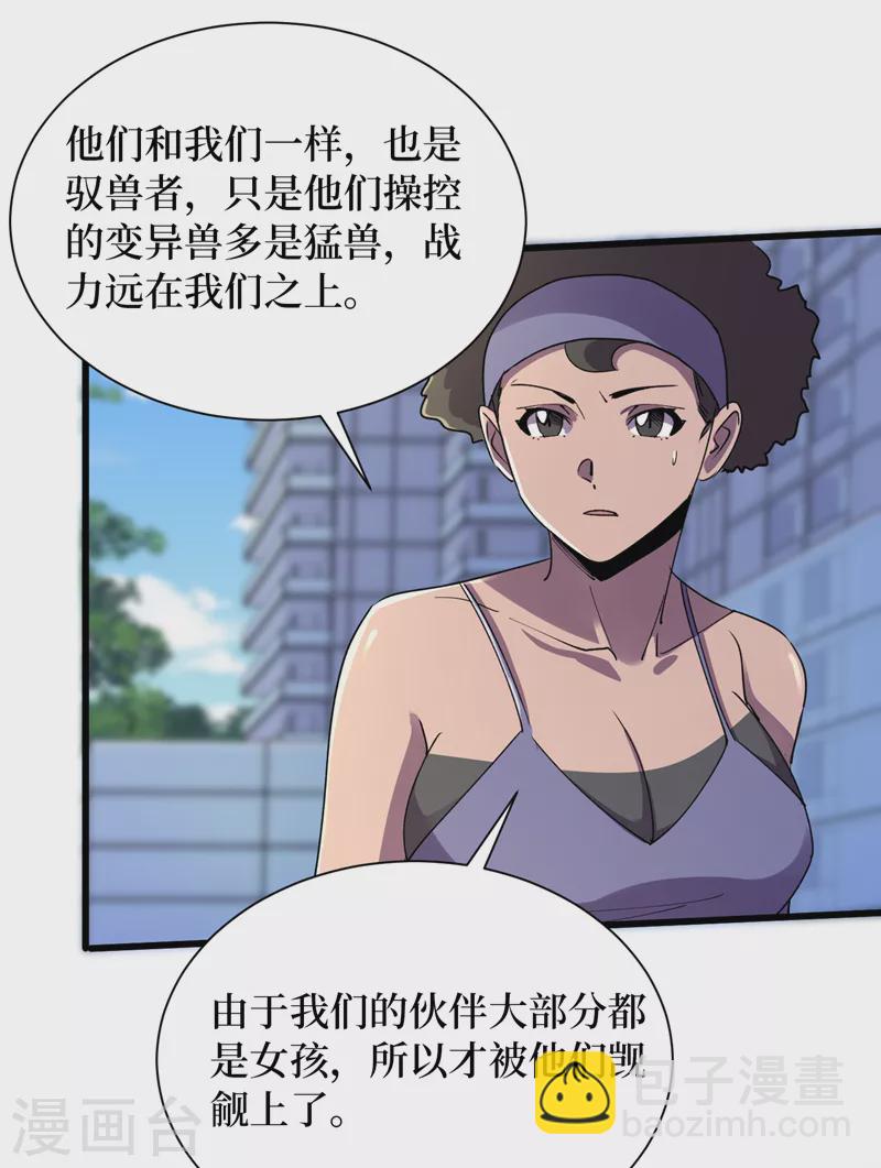 第90话 我给你写过情书？-第93话