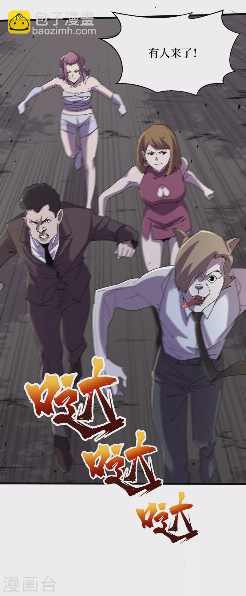 第90话 我给你写过情书？-第93话