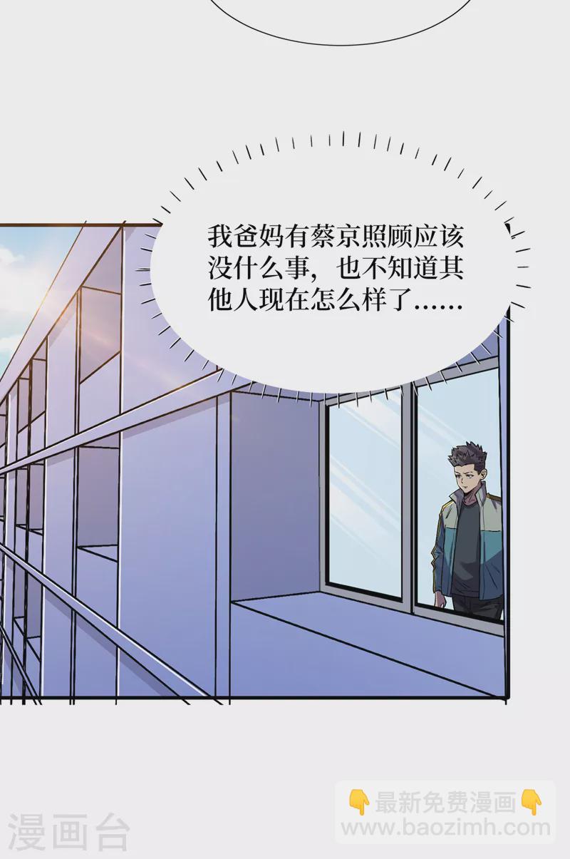 第90话 我给你写过情书？-第93话