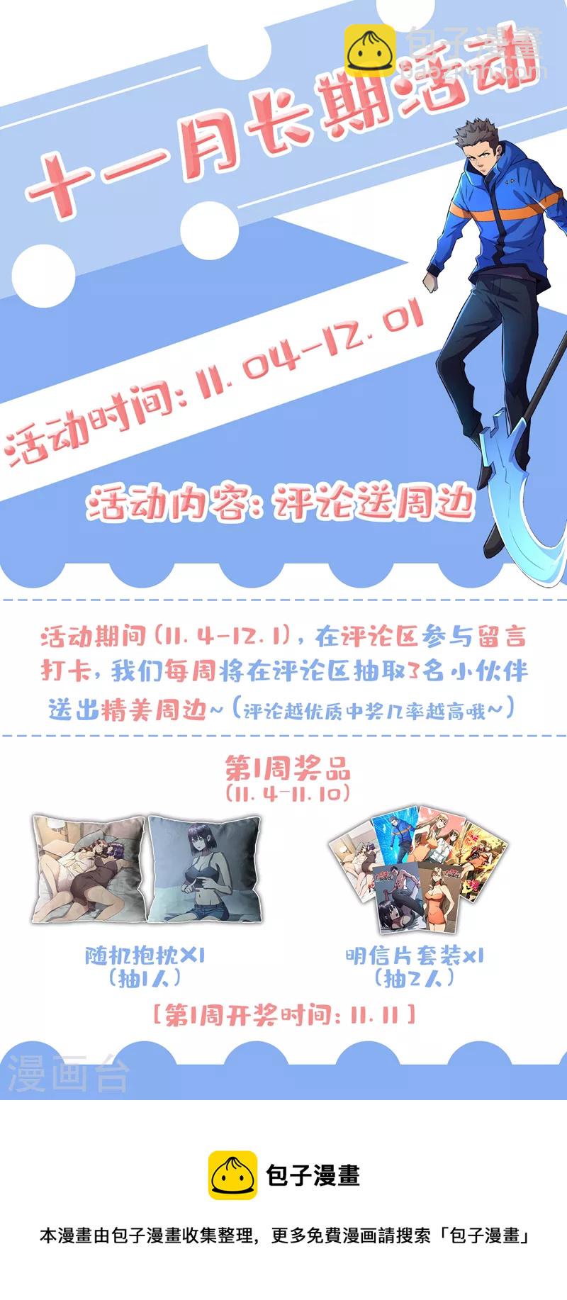第90话 我给你写过情书？-第93话